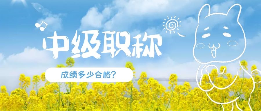 火狐电竞|2021年湖南土木工程中级职称考试需要注意什么？(图1)
